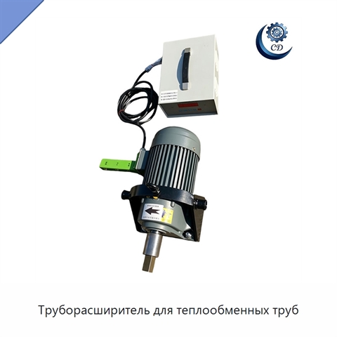 Труборасширитель для теплообменных труб