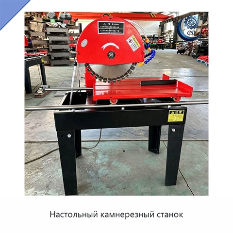 Настольный камнерезный станок