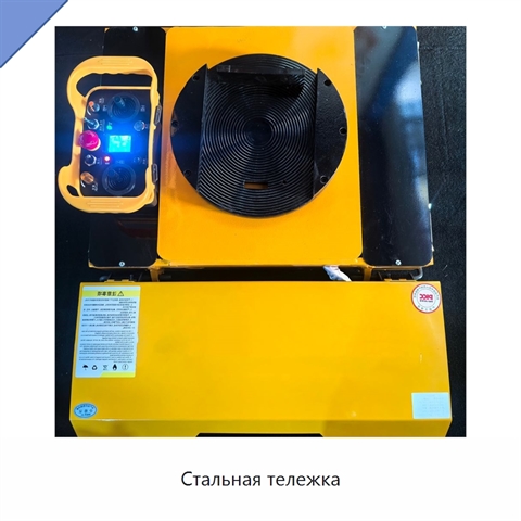 Стальная тележка