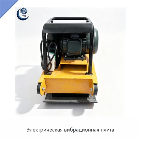 Электрическая вибрационная плита