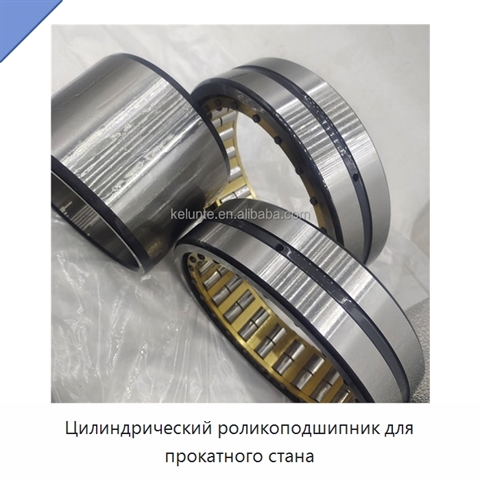 Цилиндрический роликоподшипник для прокатного стана