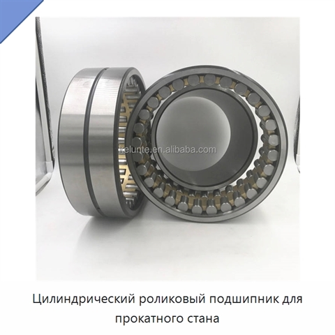 Цилиндрический роликовый подшипник для прокатного стана