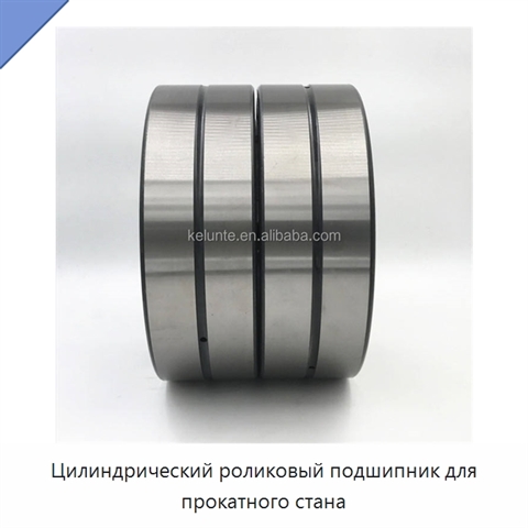 Цилиндрический роликовый подшипник для прокатного стана