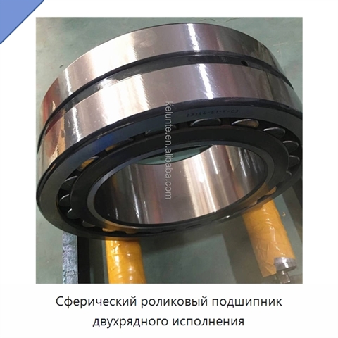 Сферический роликовый подшипник двухрядного исполнения