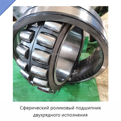 Сферический роликовый подшипник двухрядного исполнения