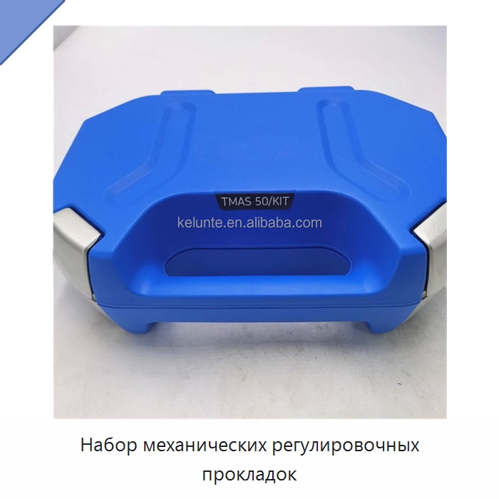 Набор механических регулировочных прокладок — Специальные принадлежности для подшипников