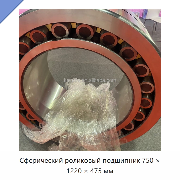 Сферический роликовый подшипник 750 × 1220 × 475 мм — Сферические роликовые подшипники
