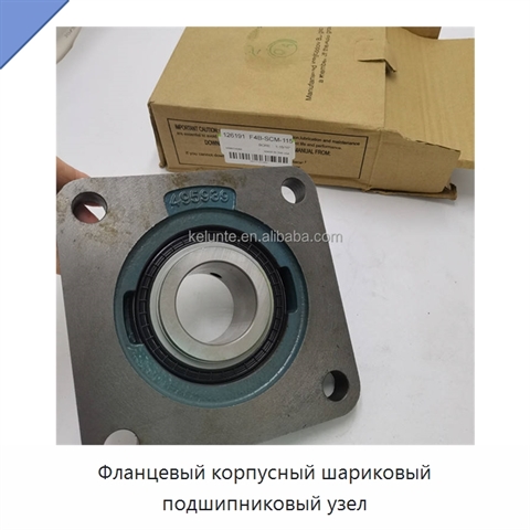 Фланцевый корпусный шариковый подшипниковый узел