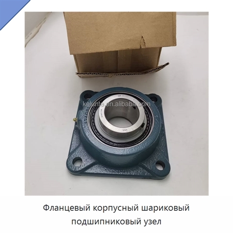 Фланцевый корпусный шариковый подшипниковый узел