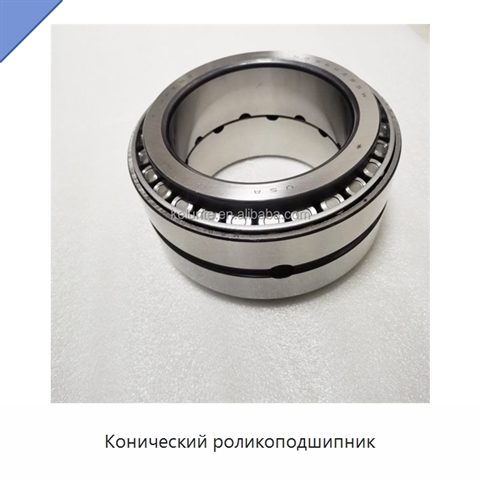 Конический роликоподшипник