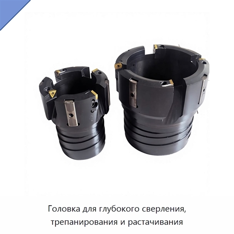 Головка для глубокого сверления, трепанирования и растачивания